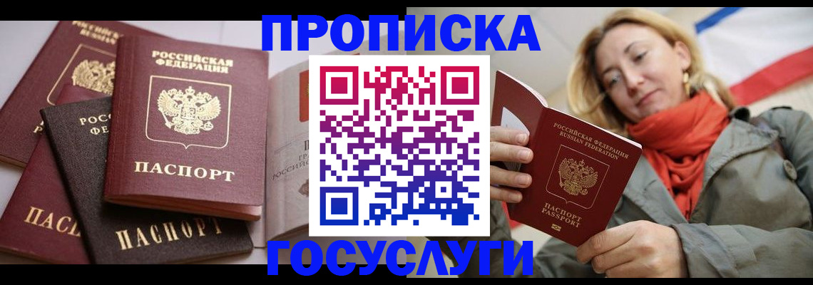 временная регистрация законно в Марий Эл