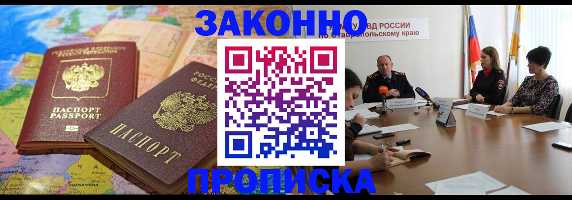прописка в квартире в Марий Эл