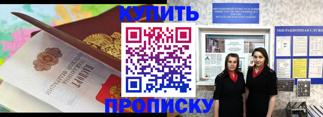 прописка регистрация в Марий Эл